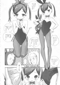 [Anthology] MOMOPAN 21: Imouto Harami 2