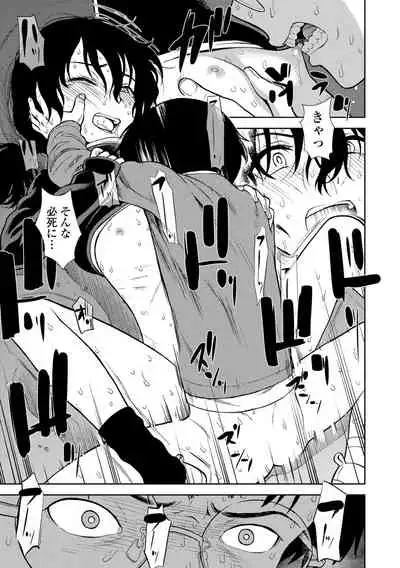 [Sabaku] Onnanoko no Omocha [Digital]