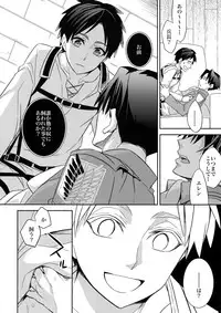 (FALL OF WALL4) [Crazy9 (Ichitaka)] Yakimochi Heichou (Shingeki no Kyojin)