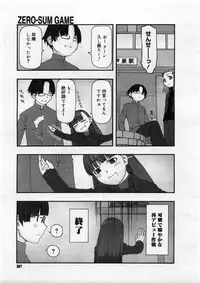 [cota (Tanaka Hiroto)] Comics LO and Megastore chapters