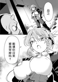 Gouma Jikkentai Naeka 1-wa