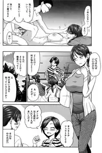 COMIC Shitsurakuten 2016-05