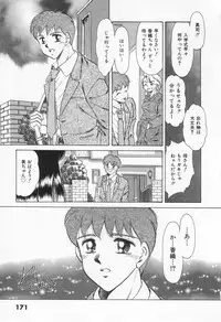 [Negura Nao] Step Everyday 01