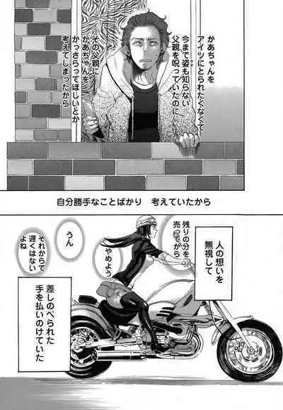 Kizutsukeru you ni Aishiaimashou 1-10