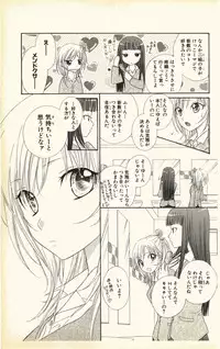 [Natsuba Yashi] Pet no Jikan - Pet Tune Lovers