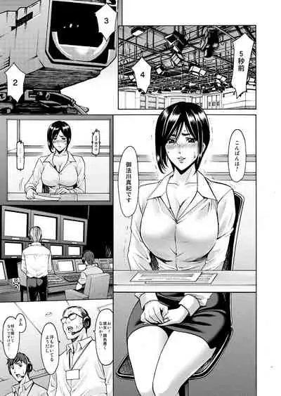 [星野竜一] 未コミック化作品集 弐