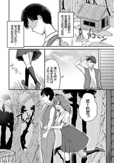 Dungeon Kouryaku wa SEX de!! Vol. 12