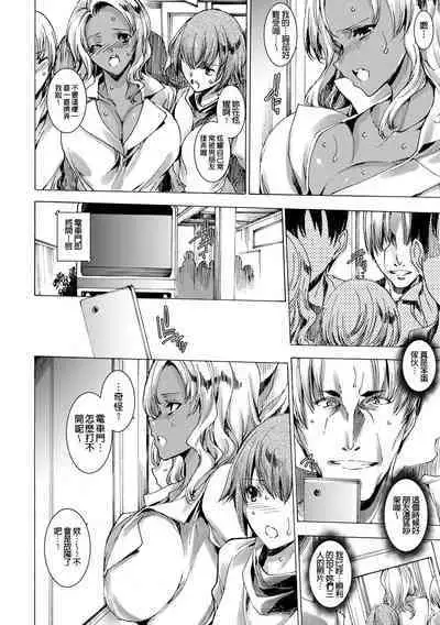 Gal Niku Fukushuu Kanshasai - Revenge Fuck Festival with Gals