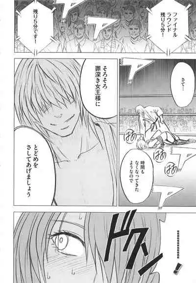 Girls Fight Kanzenban