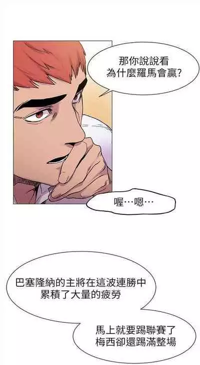 [週五] [洋世 & 經文旗] 衝突 1-104官方中文（連載中）