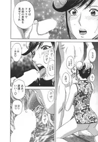 [Hidemaru] Zokkon! Boin Onsen Vol 2