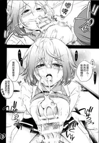 (Kuroket) [Philip! (Nakamura Morris)] Onaka Ippai (Kuroko no Basuke) [Chinese] [脸肿汉化组]