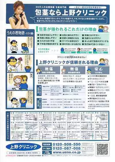 COMIC Penguin Celeb 2007-10 vol. 010