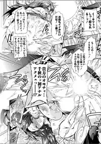 [Honda Arima] Sanshimai no Omocha