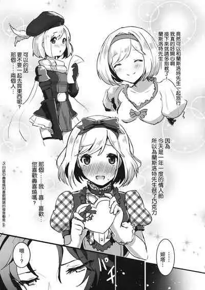 Pyonpyon Tanetsuke Usagigoya