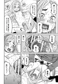 [ZUKIKI] Suimin Rape