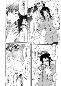 [Suzudama Renri] Red Corolla [Digital]