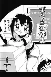 [Anthology] Komoe Vol. 3