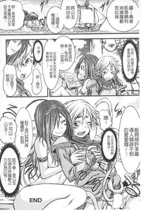 [Anthology] Monster Shoujo e no Yokujou | 對魔物少女們的慾情 [Chinese]