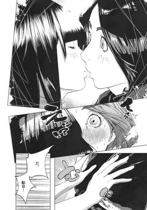 Osuni Narutoki Daiisshou Hirudora