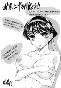 [Jinbo Hitode] Kazoku De Ikou Yo!