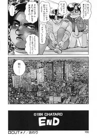 [Chataro] Idol wo Douzo