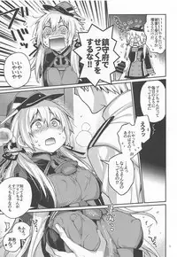 Prinz Pudding 5