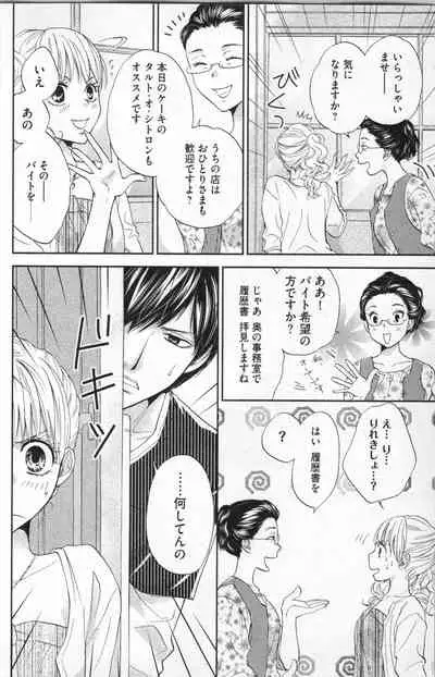 [Adumi Yuu] Midara - Yajuu na Otouto na Amai Oshioki