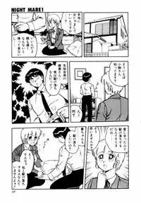 [Shinozaki Rei] Night Mare Vol. 1