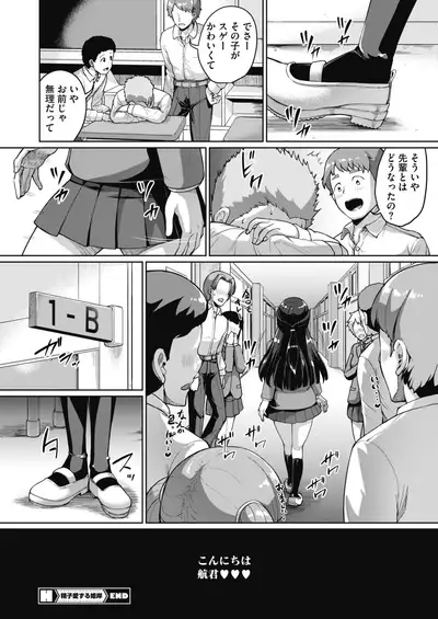 COMIC HOTMILK 2020-05