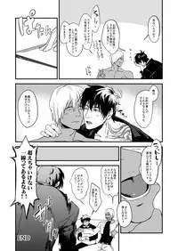 [MECCHORI (Mitsuru)] MOB PET (Kekkai Sensen) [Digital]