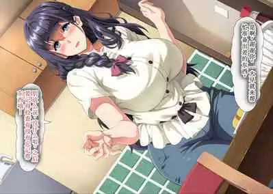 Gomennasai Anata...Konya Watashi wa Musuko no Tomodachi no Ko wo Haramimasu.