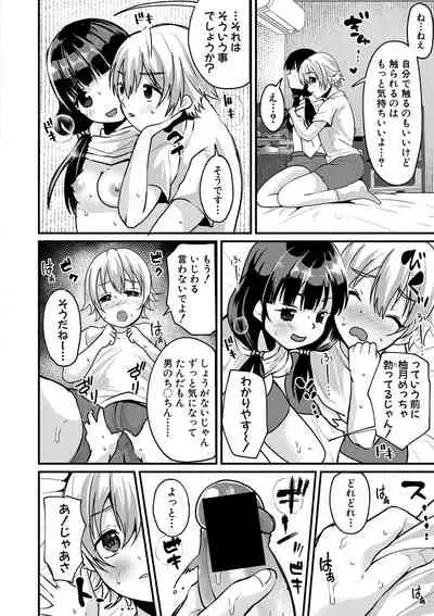 COMIC Shingeki 2021-05 [Digital]