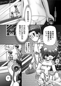 Karyou Gakuen Shotoubu 2011-11