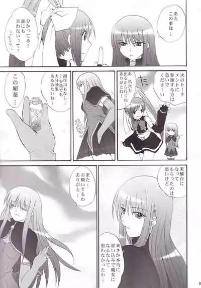 Miranda Sensei no Kiwametsuke Soushuhen 2