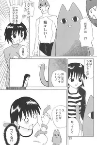 (C63) [Petit Bunny (Shimazaki Lem)] Chiyo Champloo (Azumanga Daioh)