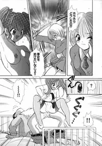 [Gotou Hayako] Koisuru Itoko!