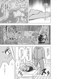 [Crimson (Carmine)] Idol Kyousei Sousa Gakuen hen