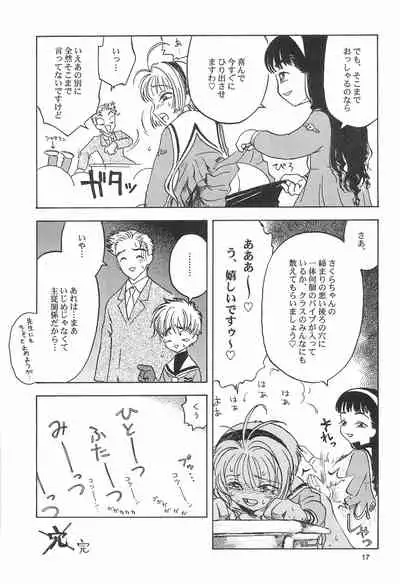 Osorubeki Kodomo-tachi