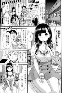 COMIC Penguin Club Sanzokuban 2015-08