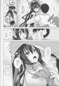 (C86) [Uniya (Shinonome Ryu)] Amaku Torokete Meshimase Niizuma (Kantai Collection -KanColle-)