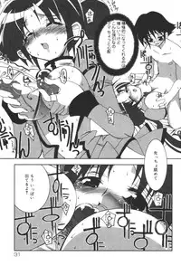 [Anthology] Inen Oyako 2