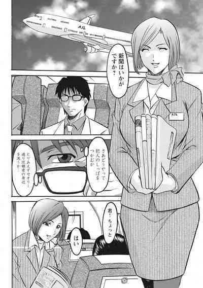 Hitozuma Kosupure Tantei Satomi Kanzenban