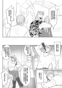 [仴] 那就是我的味道[中文]