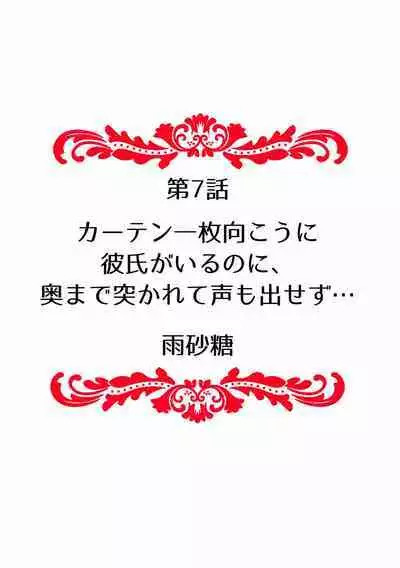 "Sensei, Ima... Sounyuu tte masen ka!?" Nakaiki suru made Owaranai, Zecchou Kaikan Massage "Full Color" 1-3