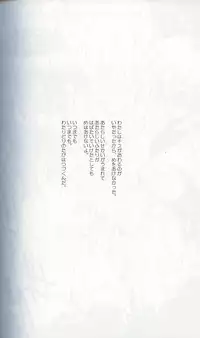 (SC16) [HarthNir (Misakura Nankotsu)] Monominooka (Wild Arms 3)