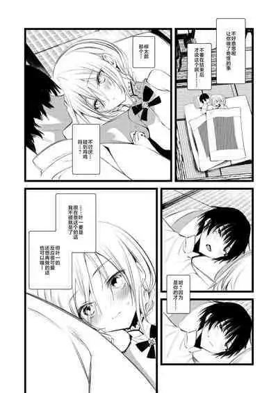 Youichi to Onani Suru Hon