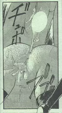 Cotton Comic 1994-03 [Incomplete]