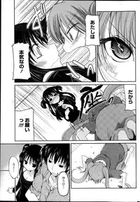 [Sawano Akira] Yuuhi no Himitsu Ch. 1-7