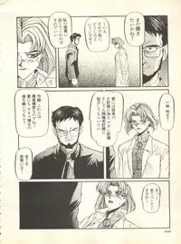 [Anthology] Shitsurakuen 7 - Paradise Lost 7 (Neon Genesis Evangelion)